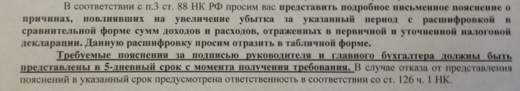 Пример запроса информации из налоговой