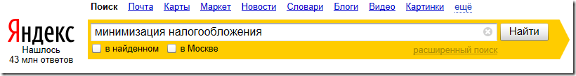 minimizatsiya-nalogov