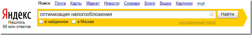 optimizatsiya-nalogov