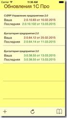 1c-updates-pro